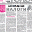 42-й номер "Нашего голоса" - КПРФ