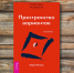 Кино и книги: Алина Симоненко рекомендует - ВТамбове.Ru