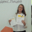 27 тамбовских школьников прошли обучение в "Яндекс.Лицее" - OnlineTambov.Ru