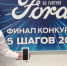 Ford определил лучшего менеджера России - ВТамбове.Ru