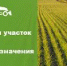 Государственная регистрация права общей долевой собственности на земельный участок при изменении состава ее участников - МФЦ