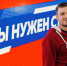 Денис Давыдов: В молодости нужно создать основу, на которую будешь опираться всю жизнь - Молодая Гвардия