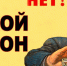 Больше половины россиян поддерживают запрет продажи алкоголя до 21 года - ВТамбове.Ru