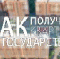 Спрашивали? Отвечаем! - МФЦ
