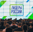 712 заявок от Тамбовской области поступило на конкурс управленцев «Лидеры России» - Администрация области