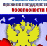 С Днем работника органов безопасности Российской Федерации - Администрация области