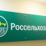 Благодаря поддержке РСХБ увеличатся поставки сибирского зерна в страны ближнего и дальнего зарубежья - ВТамбове.Ru