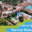 Экологический квест «Чистые Игры в Тамбове» - НовыйТамбов.рф
