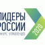 Тамбовчане активно отправляют заявки на конкурс управленцев «Лидеры России» - Администрация области