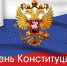 Поздравляем! - Общественная палата