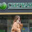 Сбербанк решил с 9 апреля перевести все отделения в обычный режим работы - OnlineTambov.Ru
