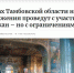 Несмотря на коронавирус в Тамбовской области пройдут пасхальные службы в храмах - ИА Тамбов-информ