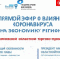 Что такое форс-мажор и как его применить к договорам компании, расскажет президент Тамбовской областной ТПП Елена Воронина - ТПП