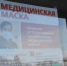 Тамбовчанам напоминают о необходимости носить маски - Тамбовский курьер