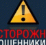 Мошенник обманул пенсионерку - УМВД Тамбовской области