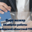 Увеличить - ТПП