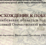 В Тамбовском областном краеведческом музее  состоится презентация уникального выставочного проекта «Восхождение к Победе. Читая дневники Вячеслава Гроздова» - Минкультуры Тамбовской области
