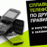 Tele2 принимает на переработку старые телефоны в 60 регионах страны - ВТамбове.Ru