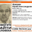 Фото: Поисково-спасательный отряд "Лиза Алерт" - OnlineTambov.Ru