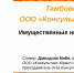 Увеличить - ТПП