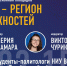 Тамбовских студентов приглашают к обсуждению и разработке стратегии развития региона - Единая Россия