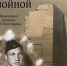 В Тамбове открылась выставка «Рисунки, опаленные войной» - Tambov.Ru