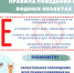 Безопасное купание! - МЧС