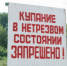 Алкоголь и вода – несовместимы никогда! Следственный орган напоминает о правилах безопасности на водных объектах - Следственное управление