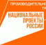 Тамбовчане могут принять участие в программе "Производительность труда" - Тамбовский курьер