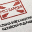 В Котовске гвардейцы задержали подозреваемого в краже товаров из магазина - ГТРК