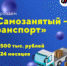 Фонд содействия кредитованию малого и среднего предпринимательства представил новый продукт для самозанятых - Администрация области