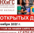Тамбовский филиал РАНХиГС приглашает на Виртуальный День открытых дверей - OnlineTambov.Ru