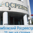 Тамбовский Росреестр – 13 лет на страже имущественных прав - Тамбовский курьер
