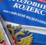 Сотрудника транспортной полиции подозревают в незаконном возбуждении дела - ИА Тамбов-информ