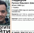 В Тамбовской области пропал без вести 26-летний парень - BloknotTambov.Ru