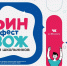 «ФинЗОЖ Фест» – центральное событие Всероссийских недель финансовой грамотности - Администрация области