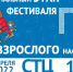 Сборные городов и районов Тамбовской области примут участие в региональном этапе фестиваля ГТО - Администрация области