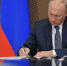 Путин подписал закон об увеличении штрафов для "зацеперов" - OnlineTambov.Ru