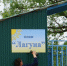 В Тамбове завершают подготовку пляжей к купальному сезону - OnlineTambov.Ru
