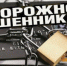 Тамбовчанка отправила мошенникам 350 000 рублей - УМВД Тамбовской области