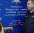 Как сервис ФССП на портале Госуслуг поможет должникам и приставам? - ГТРК