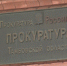 По факту незаконного строительства плотины на реке Цне возбуждено уголовное дело - ГТРК