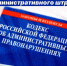 Оплата административного штрафа - УГИБДД