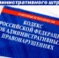 Оплата административного штрафа - УМВД Тамбовской области