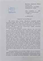 Тамбовчане вступились за строителей самовольной плотины