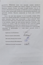 Тамбовчане вступились за строителей самовольной плотины
