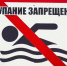 11 пляжей региона запрещены для купания - BloknotTambov.Ru