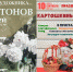 Персональные выставки в Тамбове и «Картошкины именины» в Ивановке: афиша на выходные - BloknotTambov.Ru