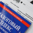 Глава Минфина поддержал идею налогообложения для уехавших из страны россиян - OnlineTambov.Ru
