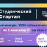 Четыре тамбовских студента получат по 1 миллиону рублей на развитие своих стартапов - Tambov.Ru